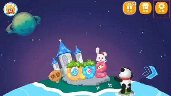 哈啰拼音app官方版