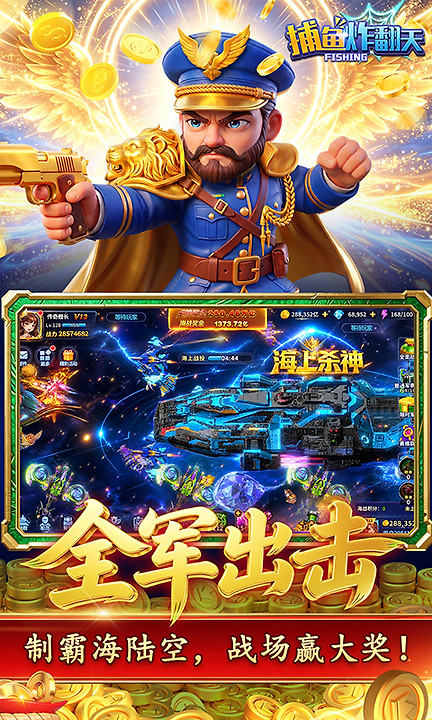 捕鱼炸翻天百度渠道服