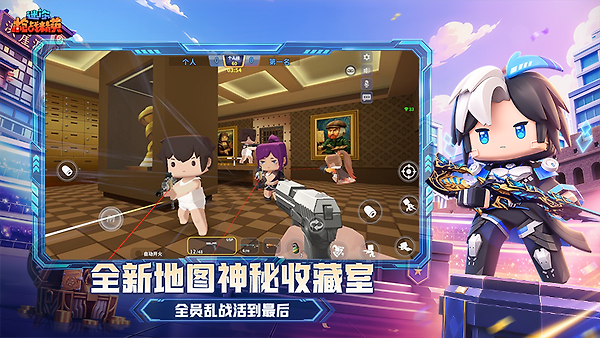 迷你枪战精英4399渠道版