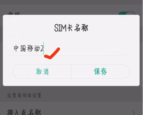 opporeno11如何显示运营商