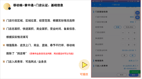 掌中通app