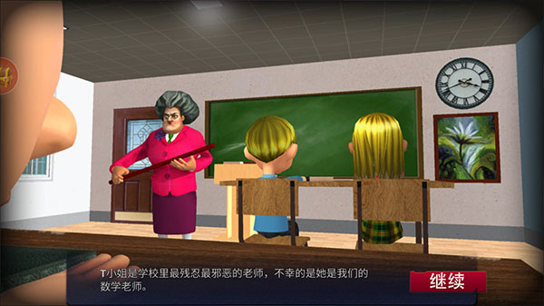 恐怖邻居手机版