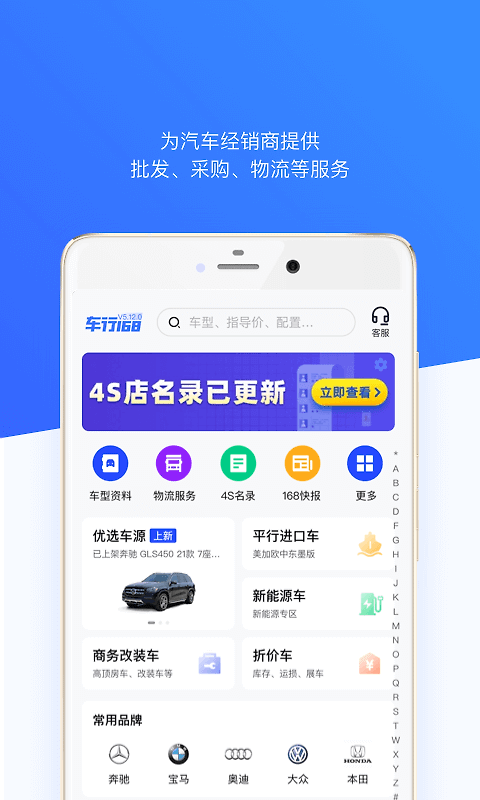 车行168app