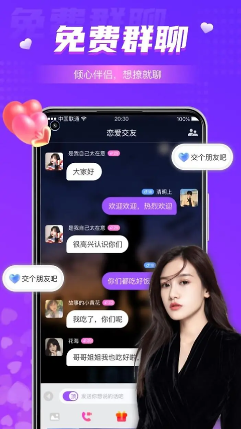 同城夜聊app