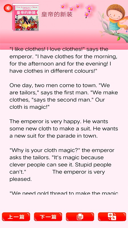 少儿名著课外书阅读app