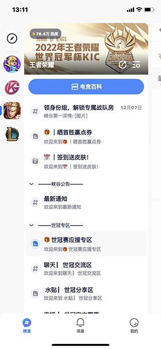 号角HOJO官方版