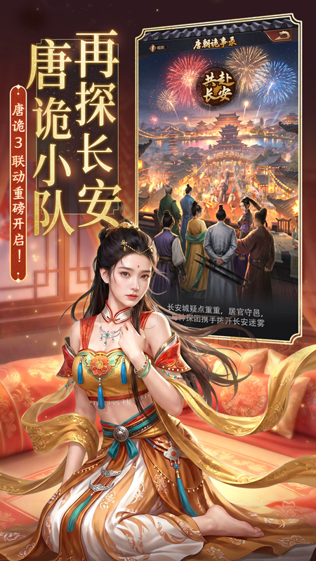 极品芝麻官vivo版