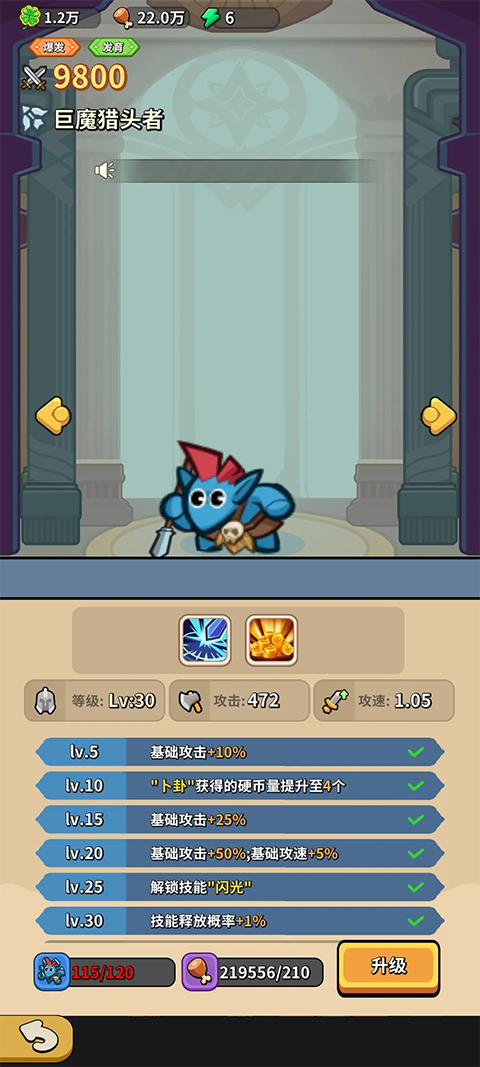 开心宝贝塔防免费版