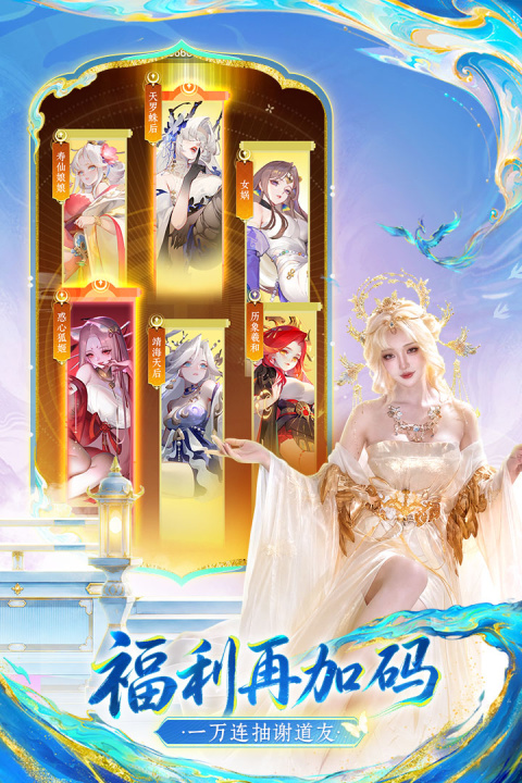 道友请留步oppo版