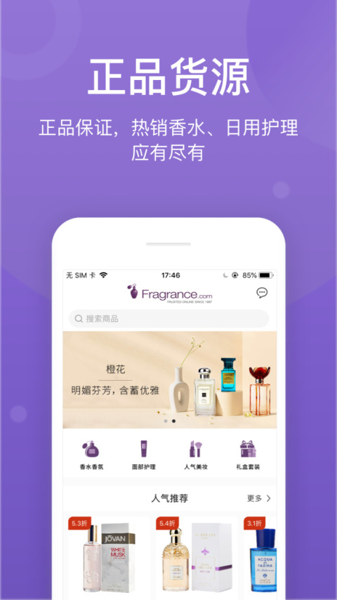 FragranceNet app