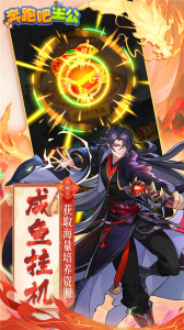 奔跑吧主公手游