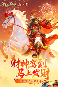 道友请留步腾讯版