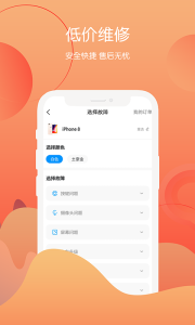 回收社区app