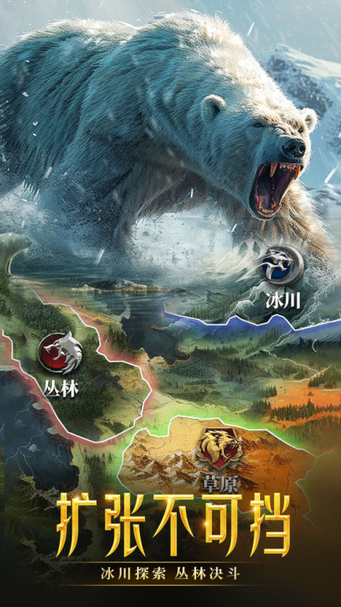 野兽领主新世界官方版