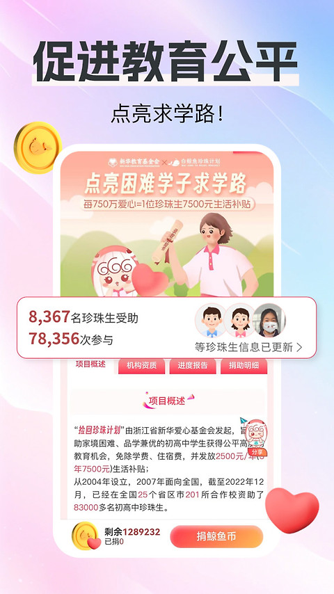 白鲸鱼旧衣服回收app