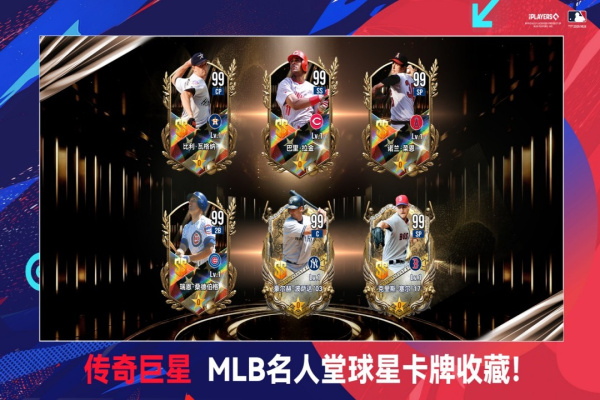 棒球大师最新版