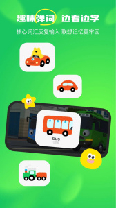 呼啦少儿英语app