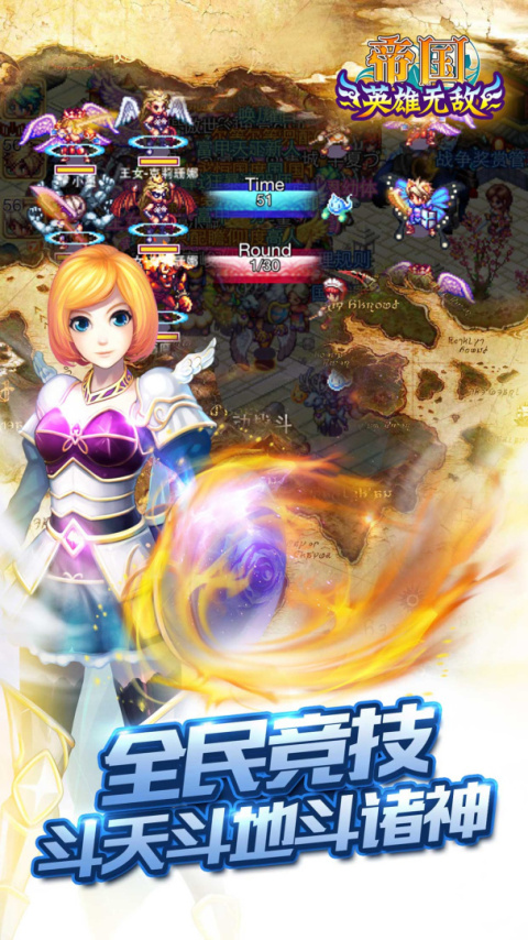 帝国王者归来小米版