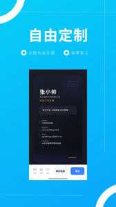 名片制作大师app