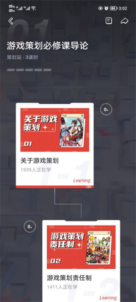 网易游学app