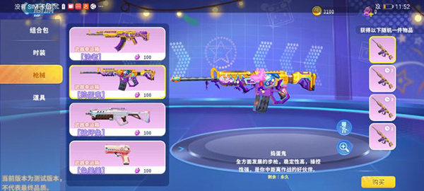 迷你枪战精英九游渠道版