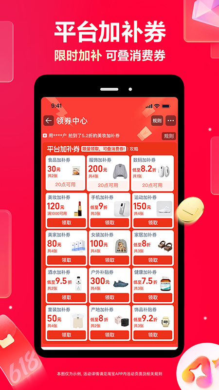 淘宝app官方版