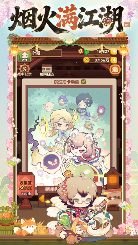 爆炒江湖华为版