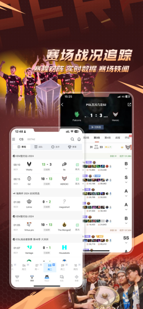 完美世界电竞app