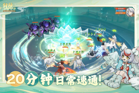 封神幻想世界最新版