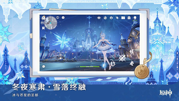原神B站版