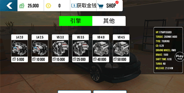 手动挡停车场内置作弊菜单最新版