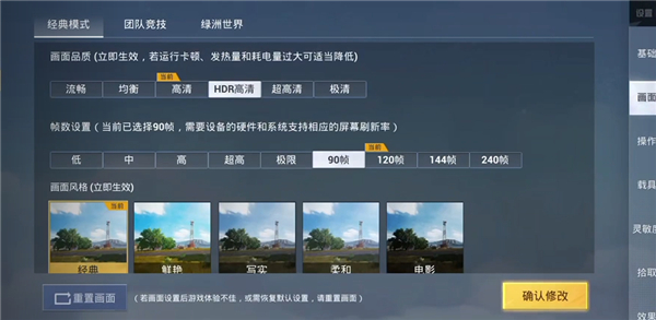 画质大师app