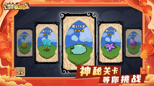 幻兽爱合成B站版