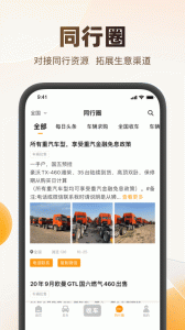 狮桥二手车app