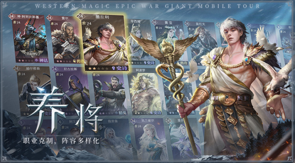 帝国雄师免费版