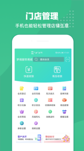 商户收银宝app