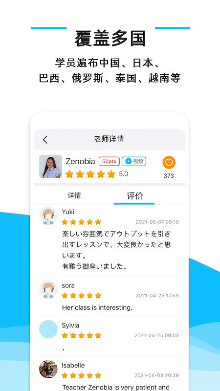 快酷英语app