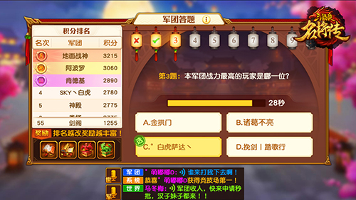 三国杀名将传360渠道版最新版