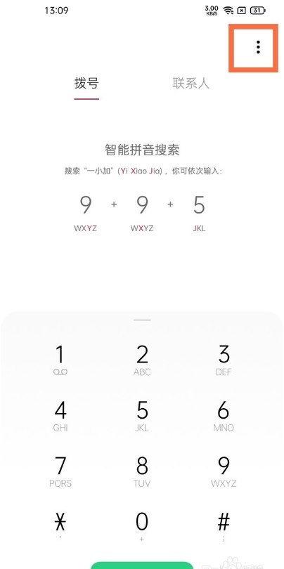 一加15T怎么设置闪光灯？