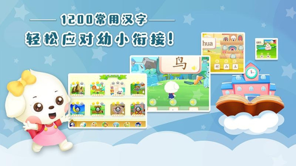 哆哆天才乐园app