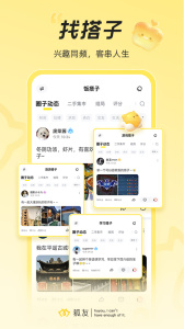 狐友app