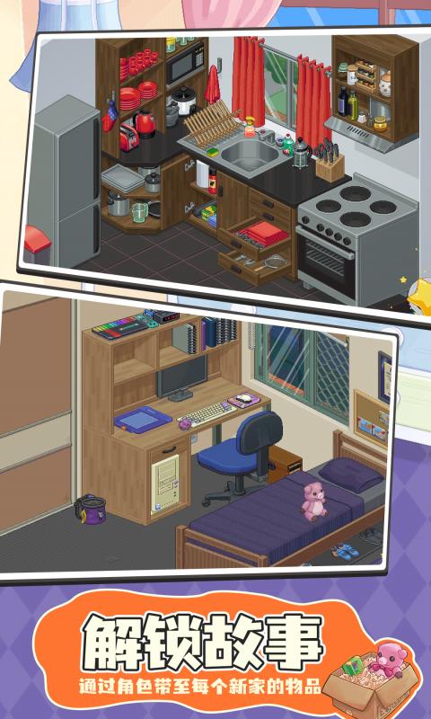 收纳大师大招版手机版