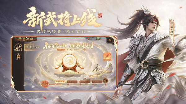 三国杀移动版华为渠道服