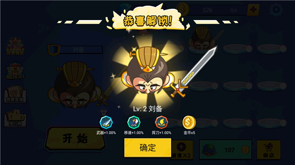 刀剑大作战官方版