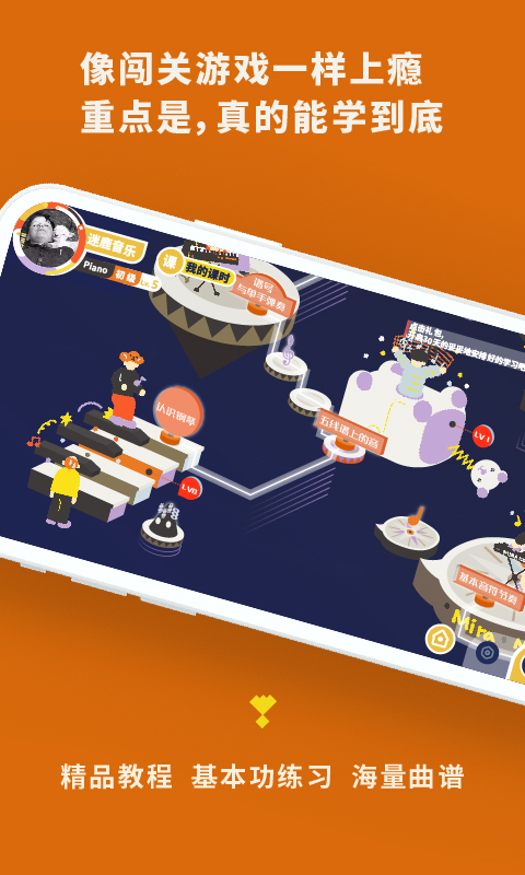迷鹿吉他钢琴尤克app