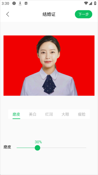 智能证件照相机app