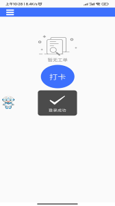 AiCS智慧保洁app