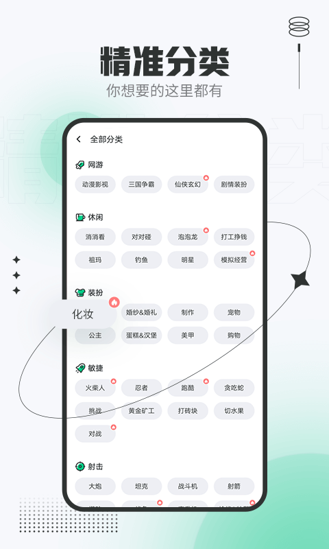 4399在线玩app