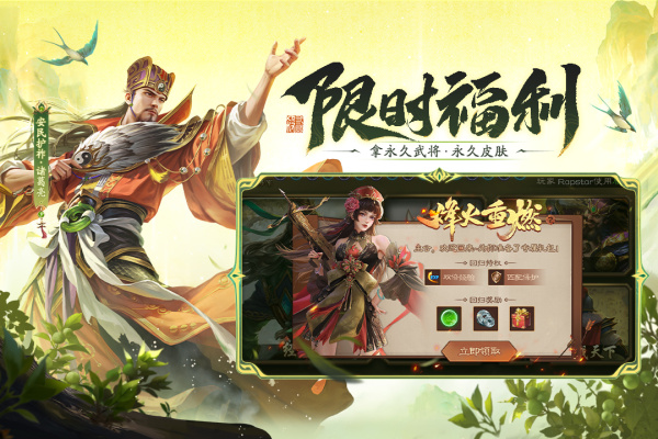 三国杀移动版九游渠道服