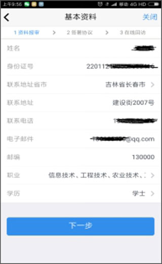 渤海期货随e赢app